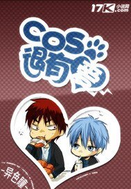 COS很有爱