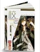 《校園兵王》