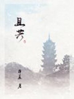 《且共》