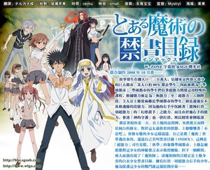 《魔法禁 書目錄》