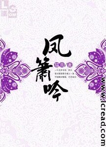《妖戀·鳳簫吟》
