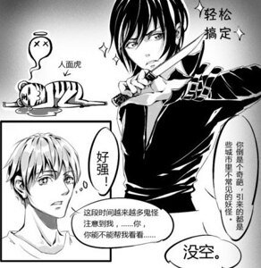 一点都不恐怖的故事(原版+修改版)