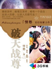 破天战尊