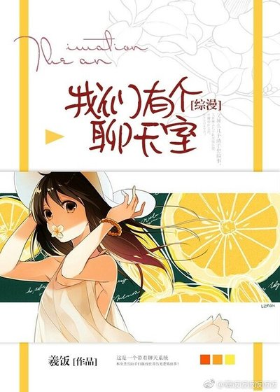 （综漫同人）[综漫]我们有个聊/天/室