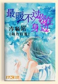 《(TFboys同人)最暖不过你在身边》