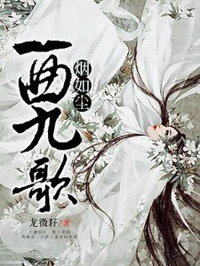 一曲九歌烟如尘