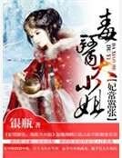 首席的强娶豪夺:离婚365次