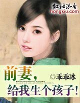 《前妻,给我生个孩子!》