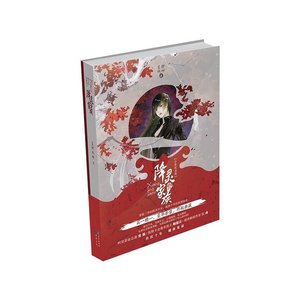 《降靈家族(出書版)》