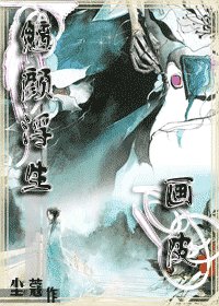 画皮——魑颜浮生