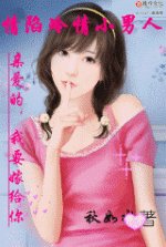 情陷冷情小男人:亲爱的,我要嫁给你!