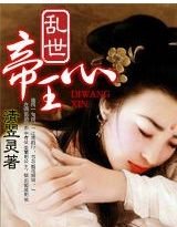 命中劫:帝凰鸾殇
