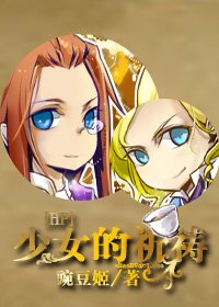 HP少女的祈祷(HP同人)