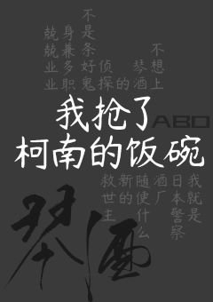 《(綜漫同人)在名偵探中身兼五職》