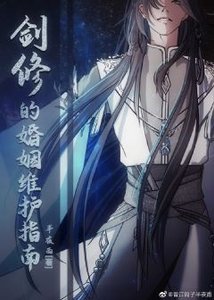 我道侶總是撩我