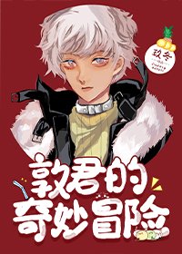 (综漫同人)穿成if敦后我来到了主世界