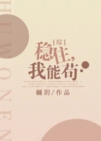 （综漫同人）稳住，我能苟