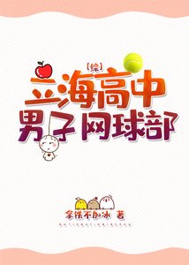 (综漫同人)立海高中男子网球部