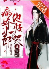 《要命小病嬌(女尊)》