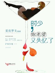 《时少,你老婆又失忆了》