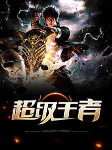 《龍王殿東風不破》