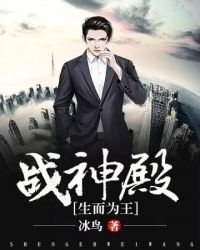 《戰神殿之生而為王》