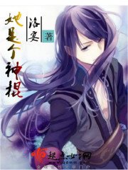 《她是個神棍》