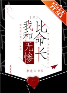 《(綜漫同人)我和無慘比命長》