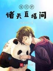 （寶可夢同人）寶可夢諸天直播間