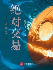 （漫威同人）漫威之绝对交易