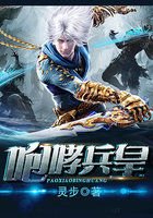 咆哮兵皇