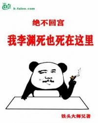 大唐:绝不回宫!我太上皇死也死在这里!
