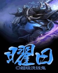 《曜日》