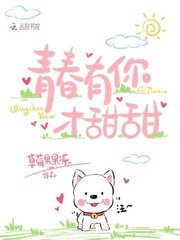 《恶魔校草欺上身:甜宠999次/青春有你才甜甜》