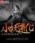 小妖進化