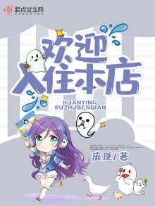 《欢迎入住本店》