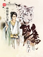 《神筆聊齋》