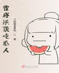《霍格沃茨吃瓜人》