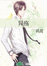 《異殤》