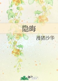 隱晦