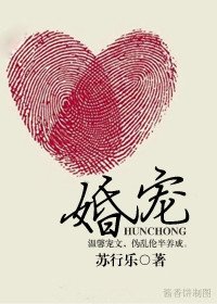 《寵婚》