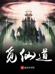 觅仙祷