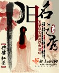 《名門之秀》