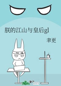 《女尊之家有水妻Gl》
