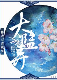 《太监弄》