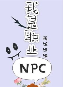 第999号天庭编外人员