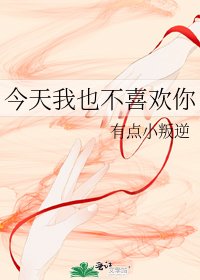 《糟糕口味的乙女遊戲》