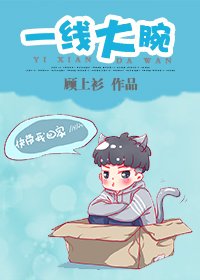 一线大腕