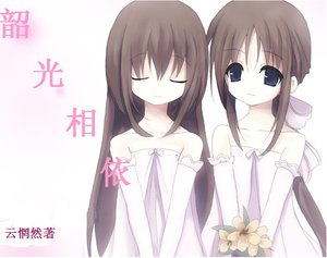 《韶光相依》
