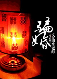 《骗婚》